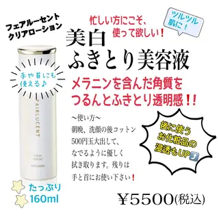 フェイシャルサロン ビアンカガーデンのエステ・リラクイメージ