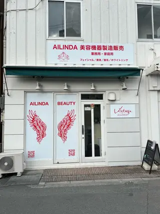 AILINDA  BEAUTY所属・アイリンダ ビューティーのエステ・リラクイメージ