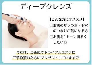 POLA THE BEAUTY 三国ヶ丘店所属・POLA 三国ヶ丘店 松澤のその他イメージ