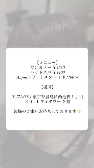 縮毛矯正特化 🗽 / 池袋 / くうのヘアスタイル