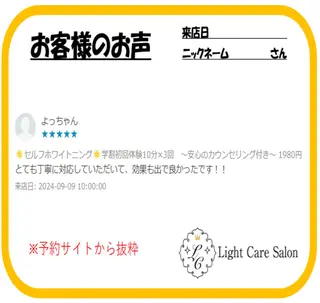 ライトケアサロン 表参道店① 佐々木のその他イメージ