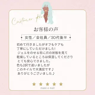 ネイル 深爪矯正/爪育成ケア manie nailのネイルデザイン