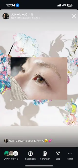 マツエク・マツパ eye design & nail salon PAULO所属・萩原 麻琴のマツエク・マツパデザイン