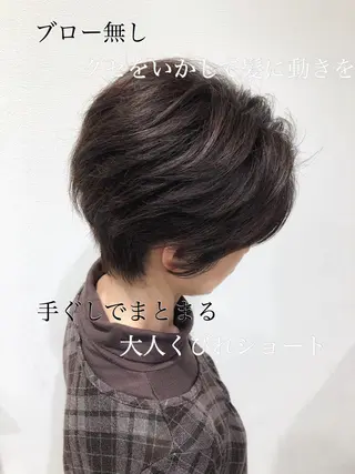 ショート 大人女性のショート ・ボブ✂︎沼尻典祥のヘアスタイル
