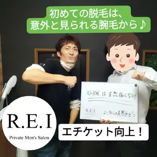 メンズ R.E.I所属・R.E.I　大学生 急増中！U22割有りのエステ・リラクイメージ