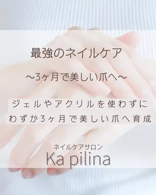 ネイル 自爪育成専門店Ka pilina所属・自爪育成専門店 Kapilinaのネイルデザイン