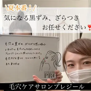 マツエク・マツパ eyelashsalon Plaisir所属・ツカハラ ミカのエステ・リラクイメージ