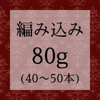 ロング シールエクステ 編み込み YURIEのヘアスタイル