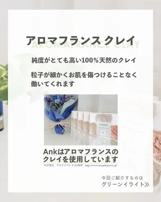 プライベートサロンAnk所属・プライベートサロン Ankのエステ・リラクイメージ