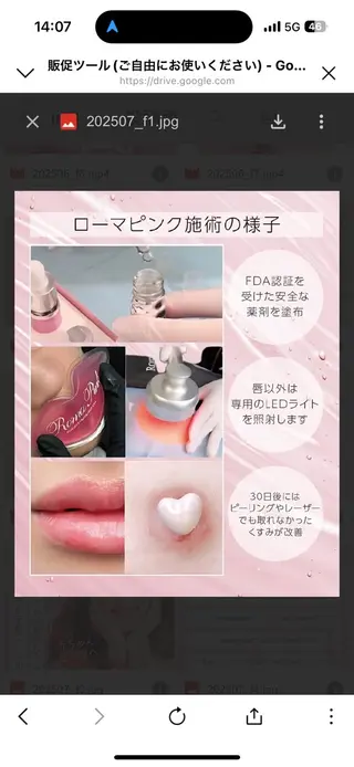 セレーネボーテプラス所属・セレーネボーテプラス ローマピンク福岡のエステ・リラクイメージ