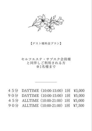 Esthetic _Preshのエステ・リラクイメージ