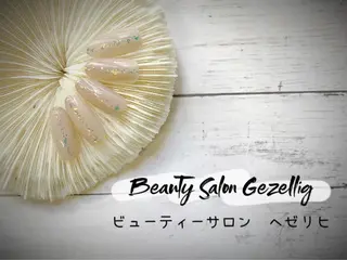 ネイル ビューティーサロン ヘゼリヒのネイルデザイン