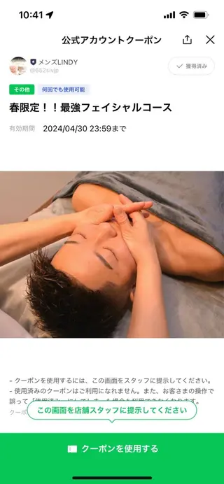 エステサロン lindyのエステ・リラクイメージ