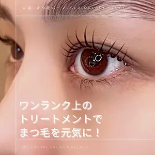 マツエク・マツパ sprinkles loungeのエステ・リラクイメージ