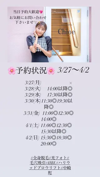 ショート カラー パーマ ヘアアレンジ メンズ キッズ ネイル マツエク・マツパ アイブロウ Chloe-クロエ- 脱毛/フェイシャルのエステ・リラクイメージ