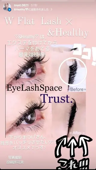 マツエク・マツパ EyeLashSpace Trust.所属・アイラッシュスペース トラスト川越のマツエク・マツパデザイン