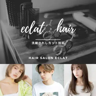 eclat hairのヘアスタイル