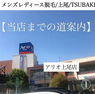 TSUBAKI上尾店所属・TSUBAKI上尾店 松下のエステ・リラクイメージ