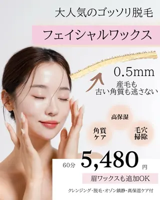 VirginWax+銀座店所属・ワックス脱毛サロン VirginWaxのエステ・リラクイメージ