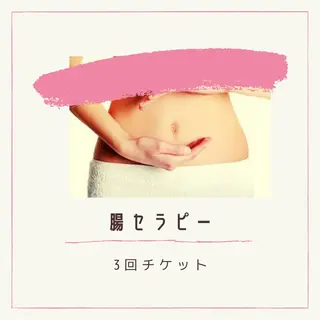 lucy 腸活エステ ジムkanaeのエステ・リラクイメージ