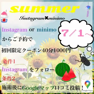 駅近2分！ らぽーる整骨院のエステ・リラクイメージ