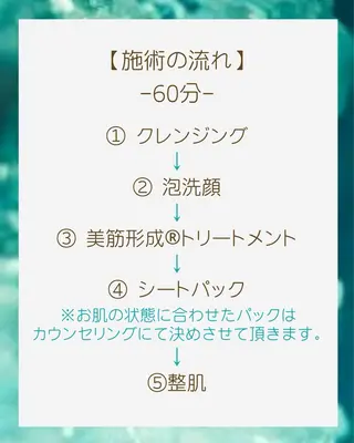 フェイシャルエステ Turquoiseのエステ・リラクイメージ