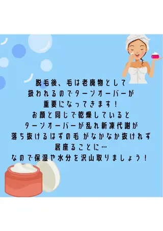 メンズ キッズ 脱毛/美肌【皮膚科看 護師経営】ラベニールのエステ・リラクイメージ