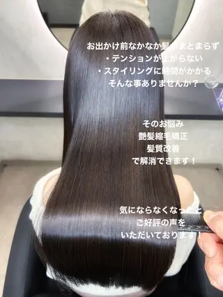 ロング 新宿/美髪矯正 髪質改善/韓国風山本のヘアスタイル