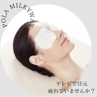 POLA加古川駅南Milkyway所属・POLA加古川駅南 Milkywayのエステ・リラクイメージ