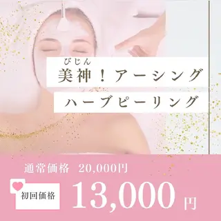 関西初🌿‬アーシングハーブピーリング専門店🏳️‍⚧️ピンクのかべ🪞所属・アーシングハーブピー リング ピンクのかべのエステ・リラクイメージ