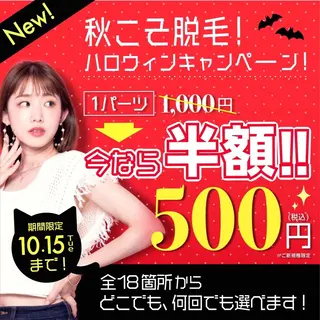 RinRin 春日井店のエステ・リラクイメージ