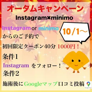 駅近2分！ らぽーる整骨院のエステ・リラクイメージ