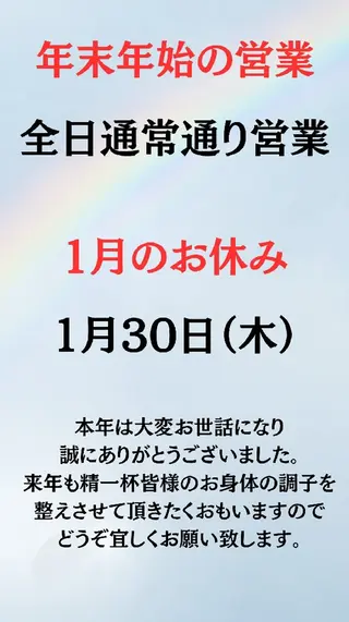 鍼灸整体院アレンジ所属・鍼灸整体院 アレンジのその他イメージ