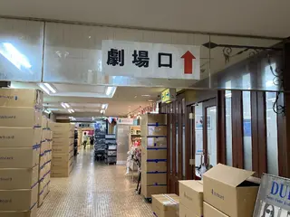 LOVE ホワイトニング下北沢のエステ・リラクイメージ