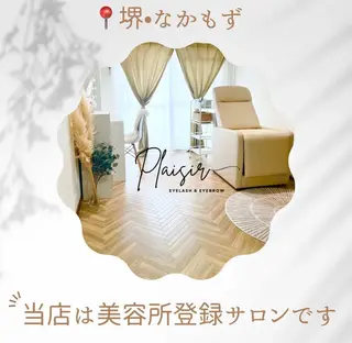 マツエク・マツパ private eyelash salon-Plaisir-所属・【まつげと眉専門店】 -Plaisir-の眉毛・アイブロウイメージ