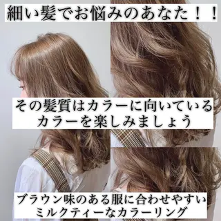 ミディアム カラー 髪質改善特化 ミサワコウキのヘアスタイル