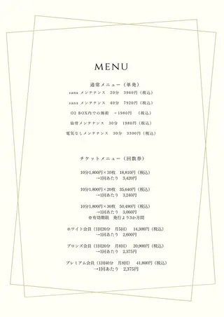 POWER メンテナススペース所属・POWERメンテナス スペース　大塚のエステ・リラクイメージ