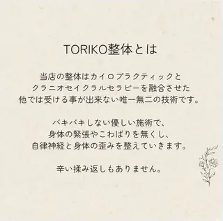 TORIKO福井本店 龍田のエステ・リラクイメージ