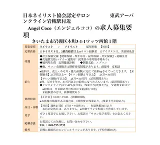 AngelCoco Tabataのネイルデザイン