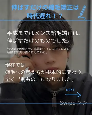 ミディアム パーマ メンズ 【池袋店 店長】伊藤 昂樹/曲がる縮毛矯正のヘアスタイル