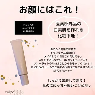 DUPE&MORE所属・DUPE&MORE 店長kanaeのエステ・リラクイメージ