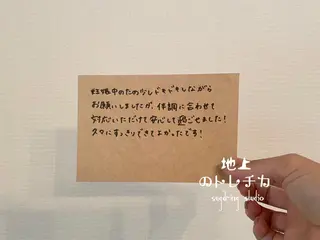 地上のトレチカ sugaringのエステ・リラクイメージ