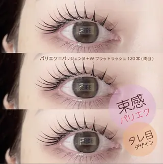 マツエク・マツパ BEIGE金山 🎀AINAのマツエク・マツパデザイン