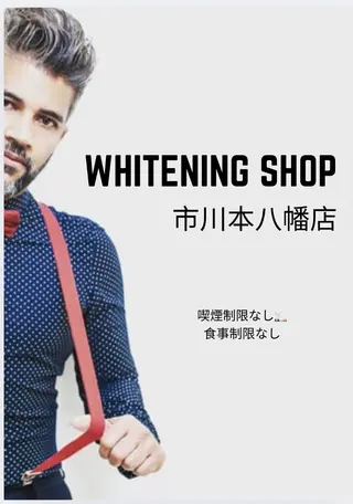 ホワイトニング ショップ本八幡店のエステ・リラクイメージ