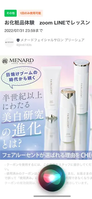 とどろき まゆみのエステ・リラクイメージ