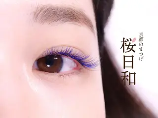 マツエク・マツパ 京都のまつげ桜日和 小島美桜のマツエク・マツパデザイン