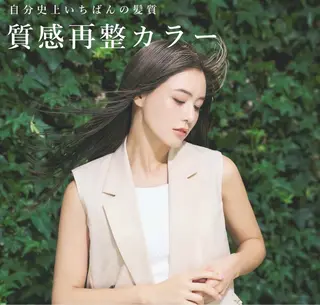 カラー FORMA所属・美髪育成 FORMA代表　関のヘアスタイル