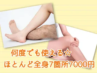 メンズ 都度払い脱毛⭐️ 脱毛サロンMIRACのエステ・リラクイメージ