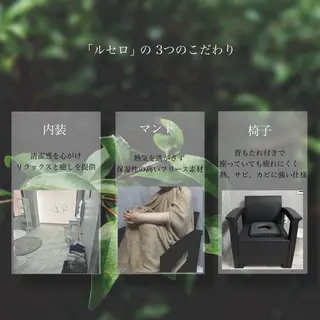 Lucero所属・Lucero ルセロのエステ・リラクイメージ