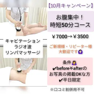 Alphaplus AYAMI のエステ・リラクイメージ